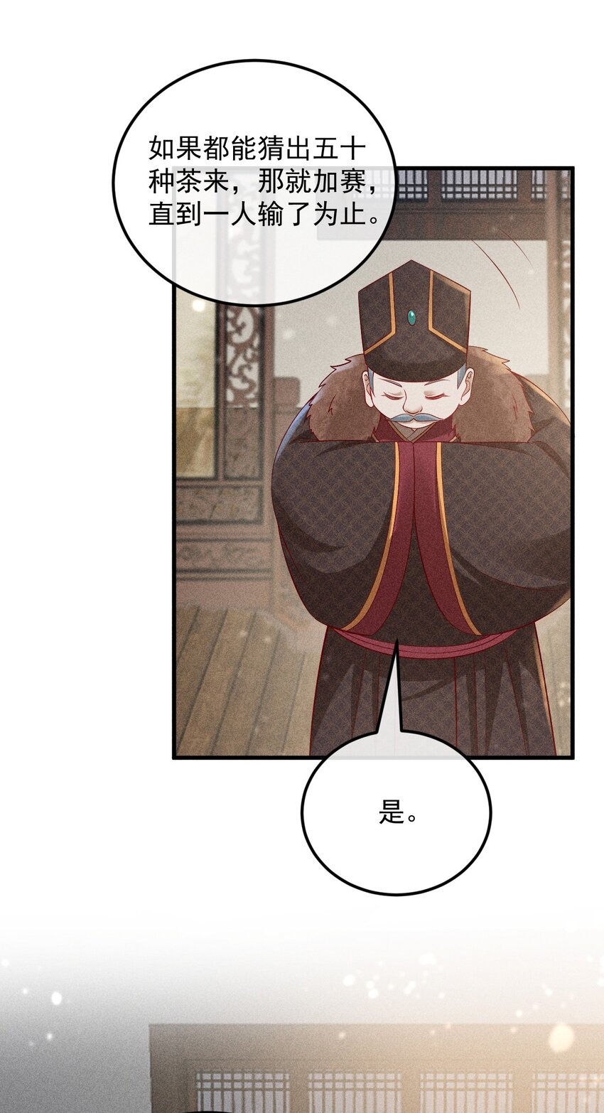 28 赌茶45