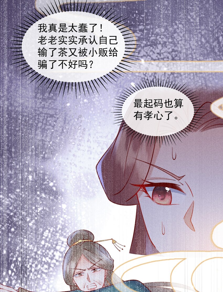 33 打脸成功11