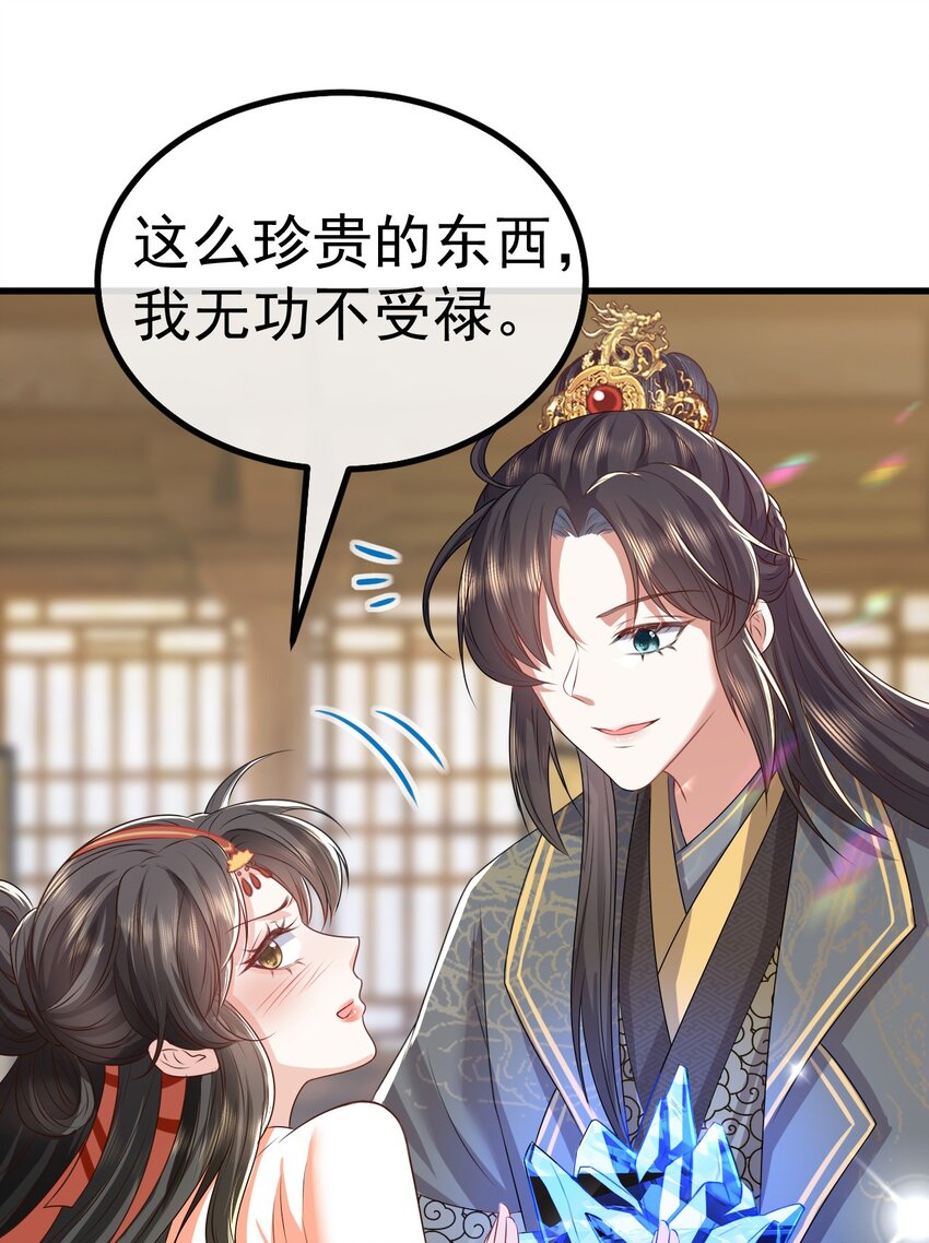 04 医术惊人11