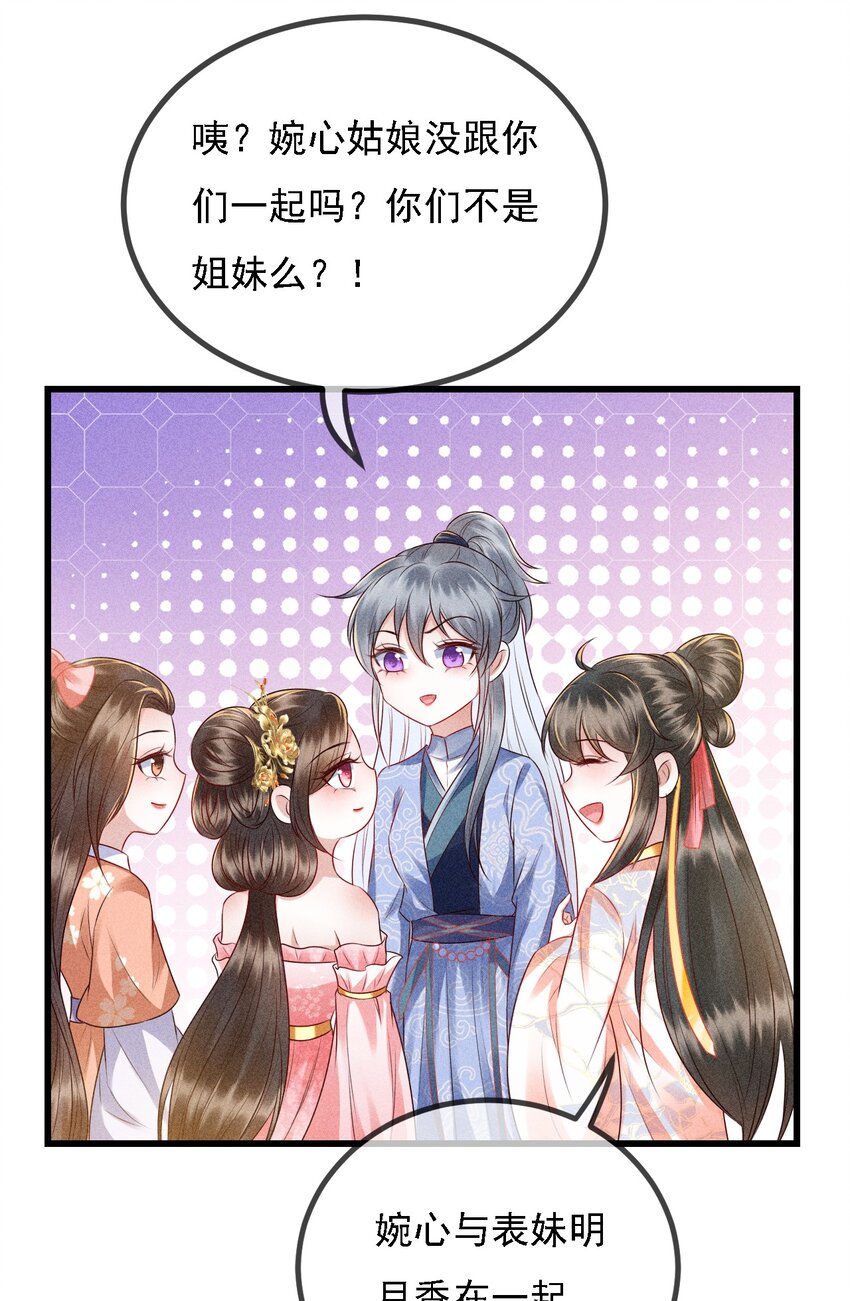 15 情敌试探25