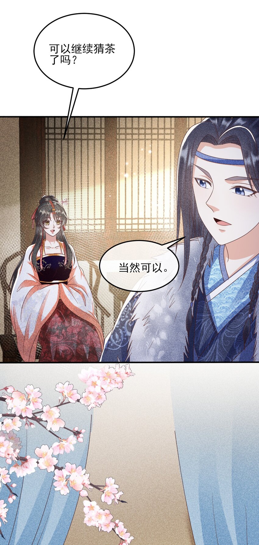 29 打脸恶女32