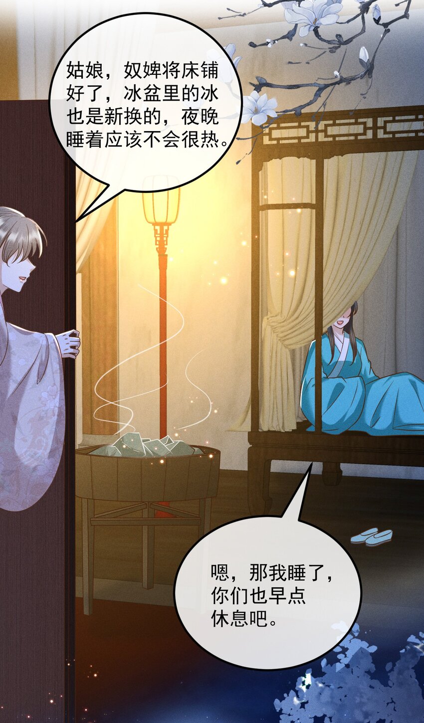 25 夜访中药！14