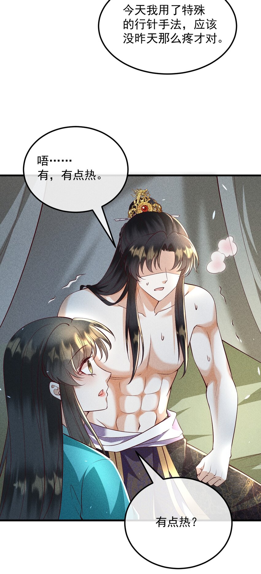 25 夜访中药！51