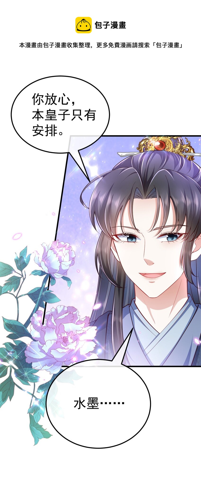 10 陪你一起8