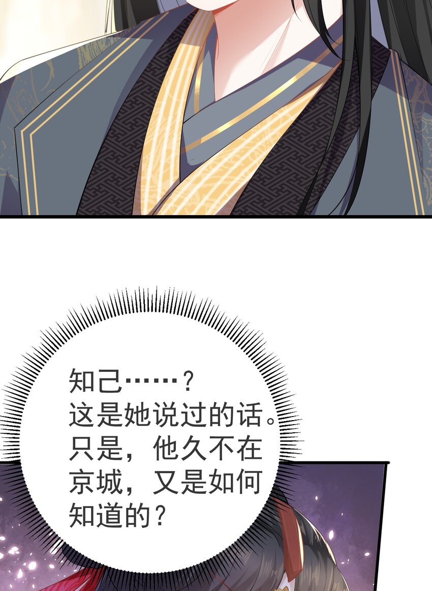 03 他的邀约？75