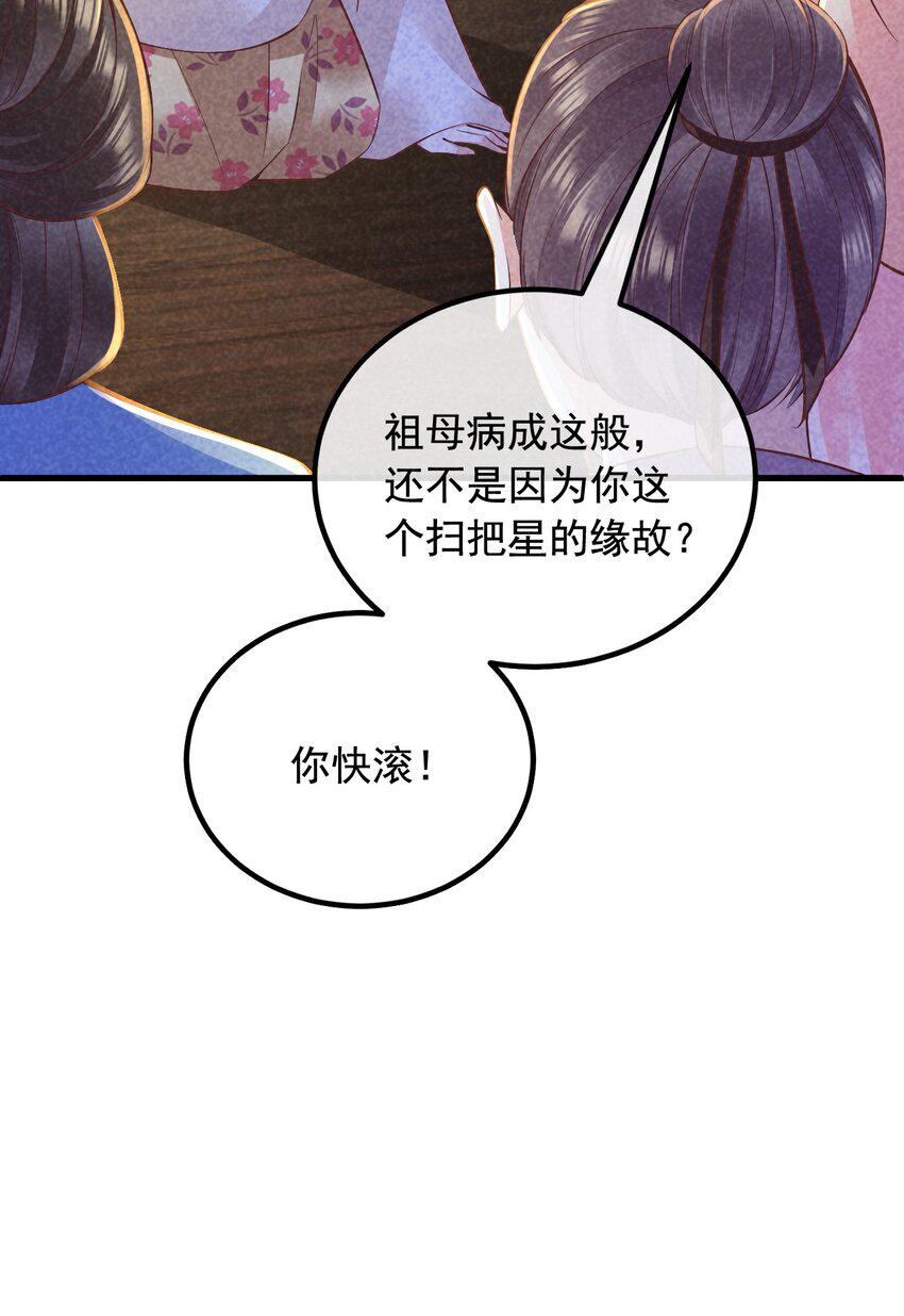 18 你不配32