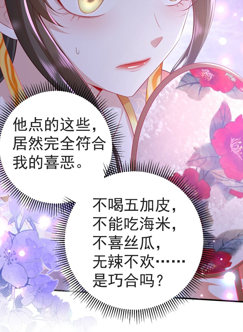 03 他的邀约？73