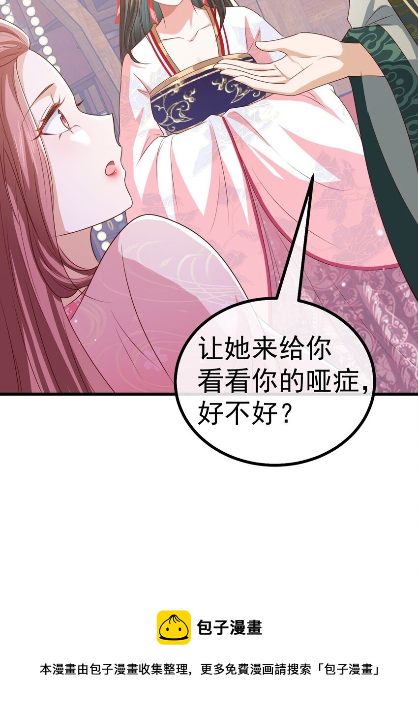 04 医术惊人32