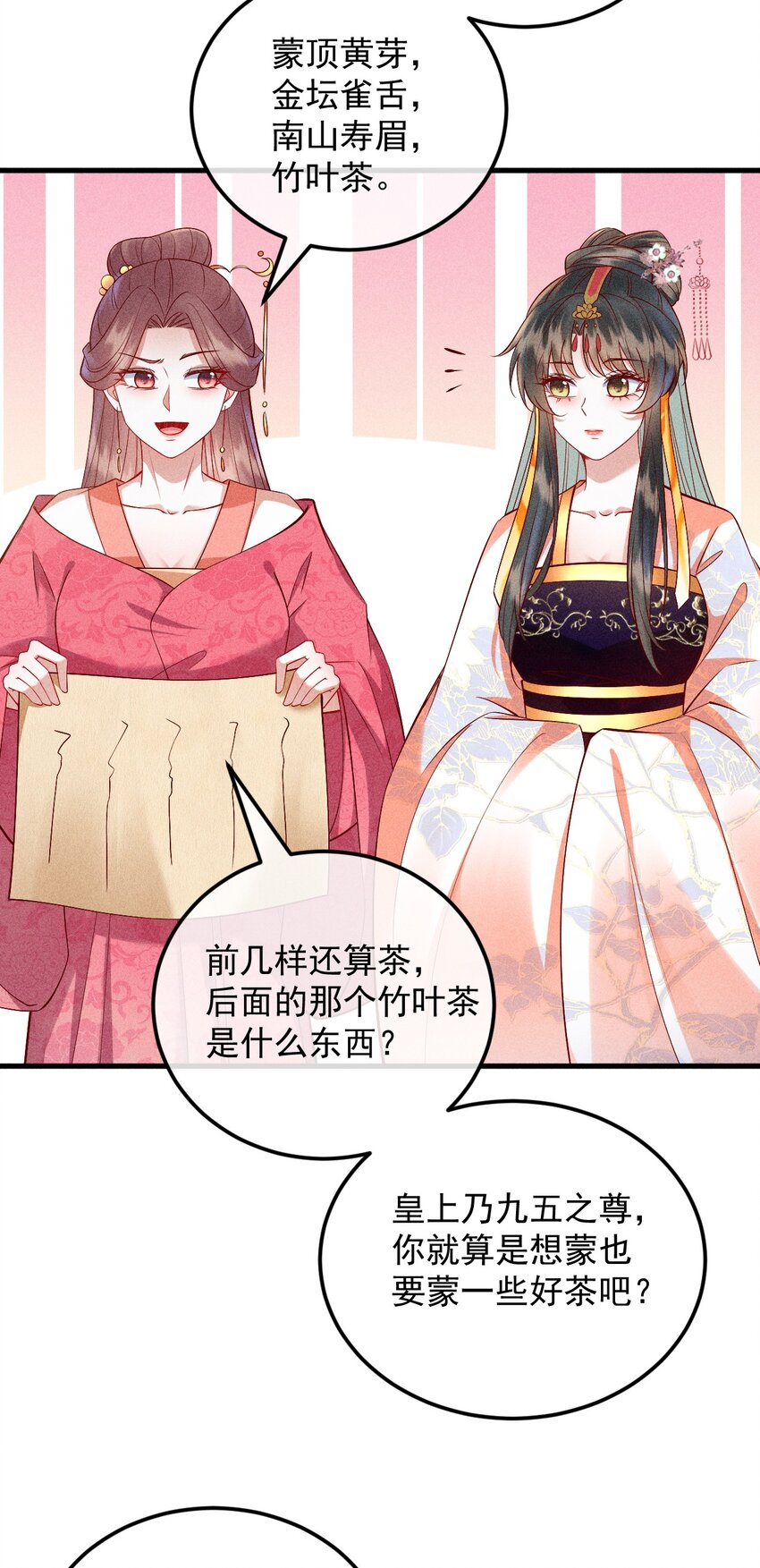 33 打脸成功29