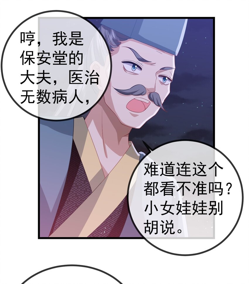 09 她落水了？！22