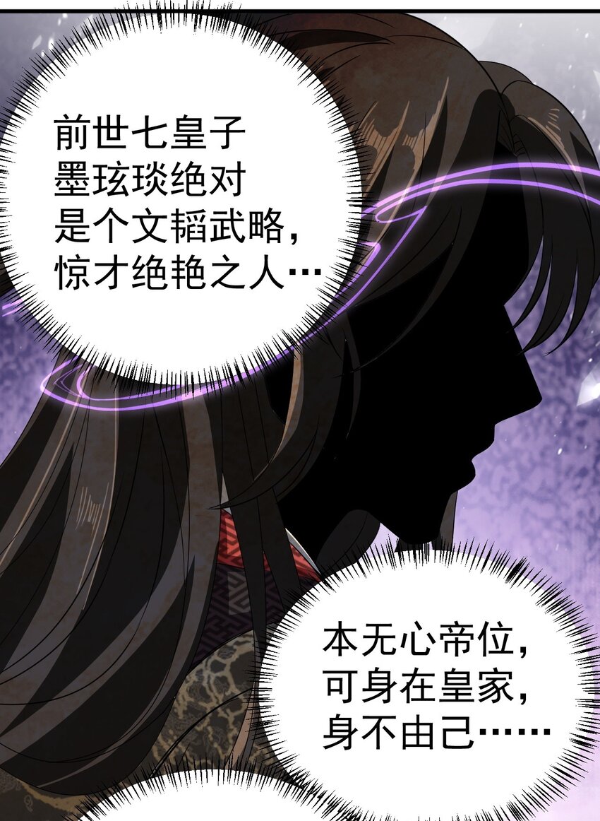 03 他的邀约？50