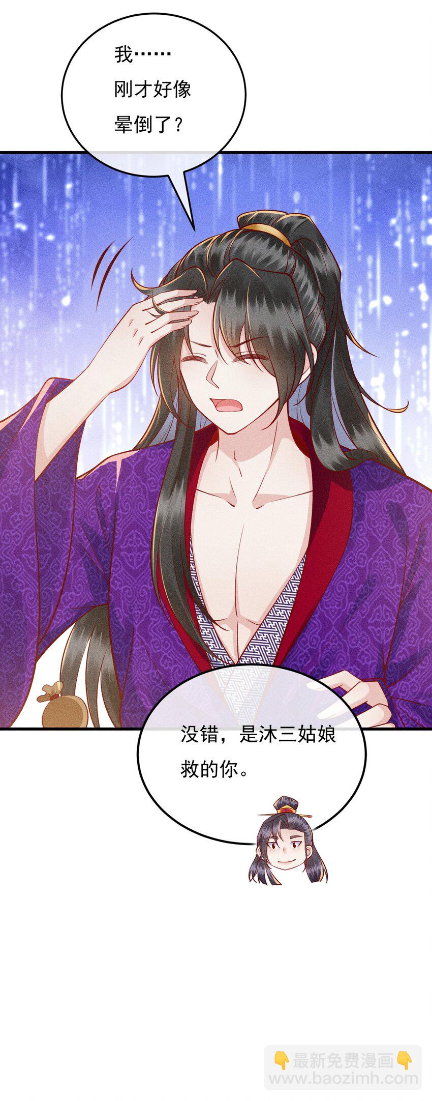14 害人不成31