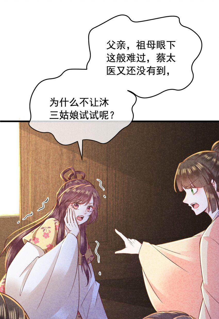 18 你不配31
