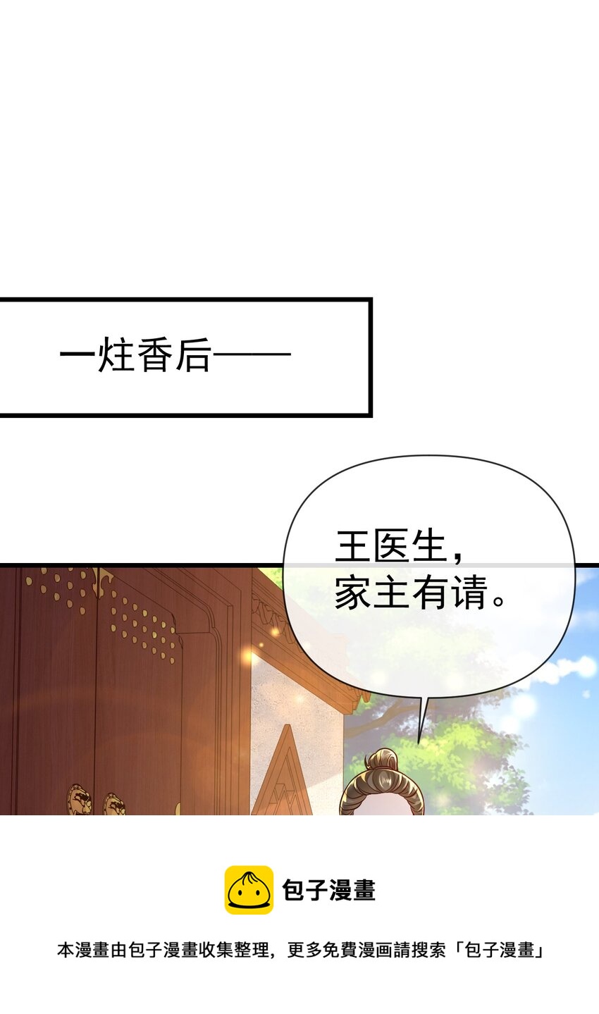 05 阴毒之心40