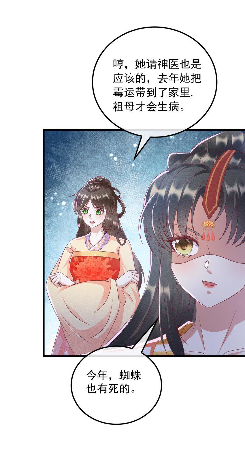 19 对我的身体负责34