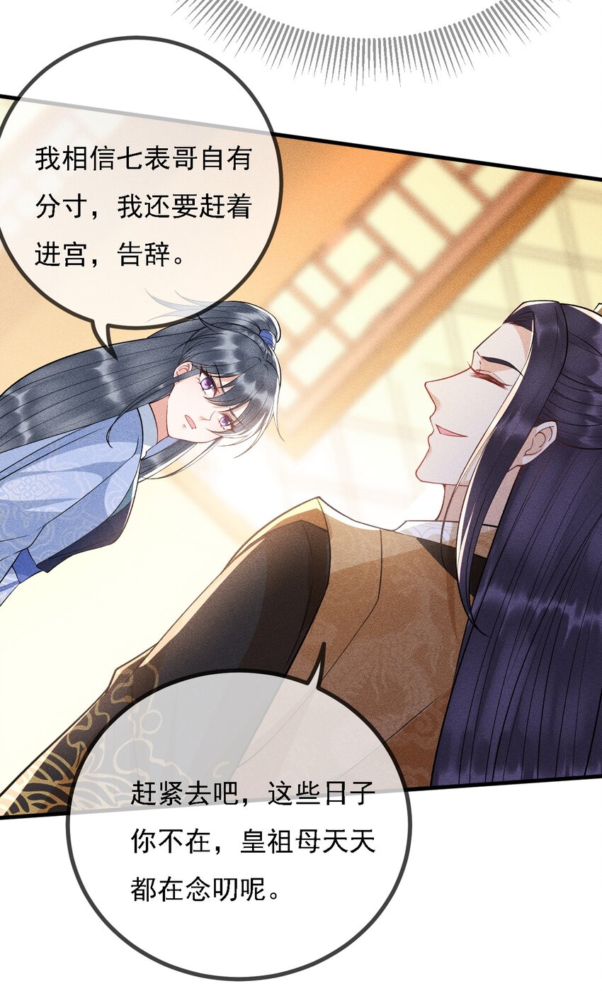 15 情敌试探7