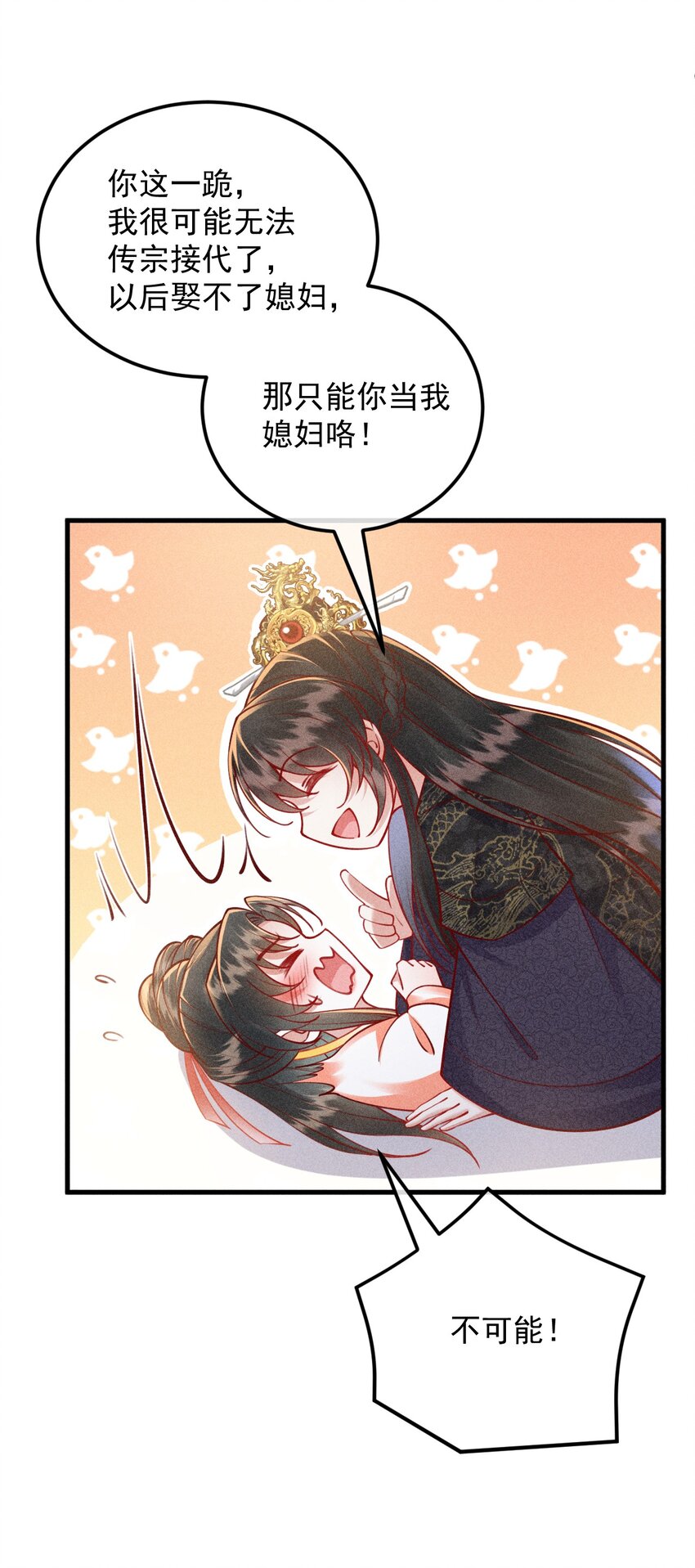 35 表白心意9