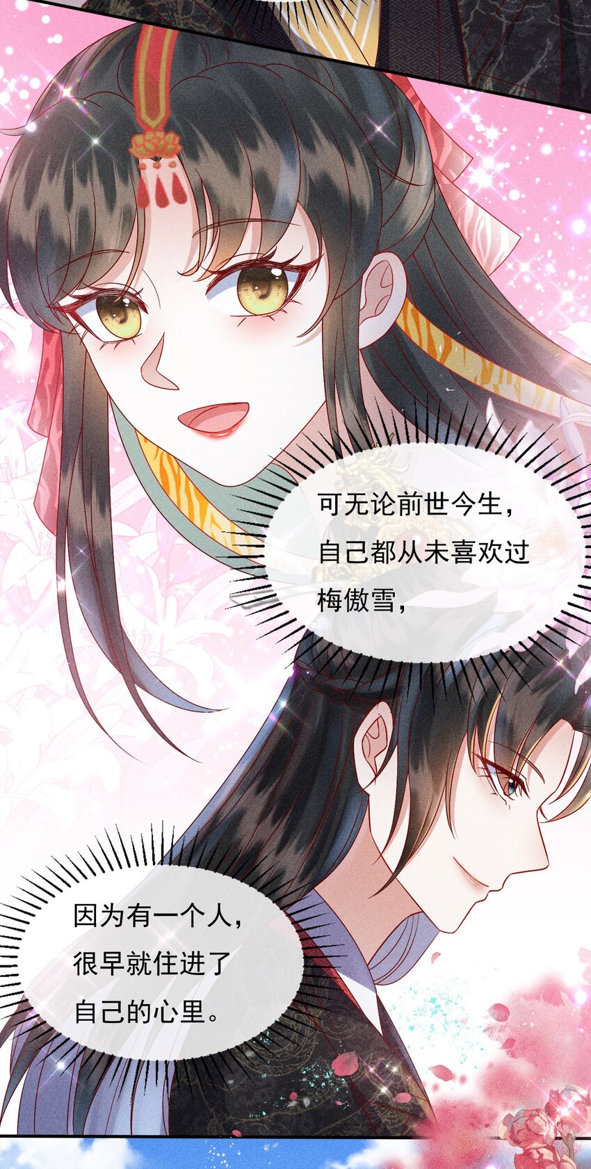 24 我心只悦你35