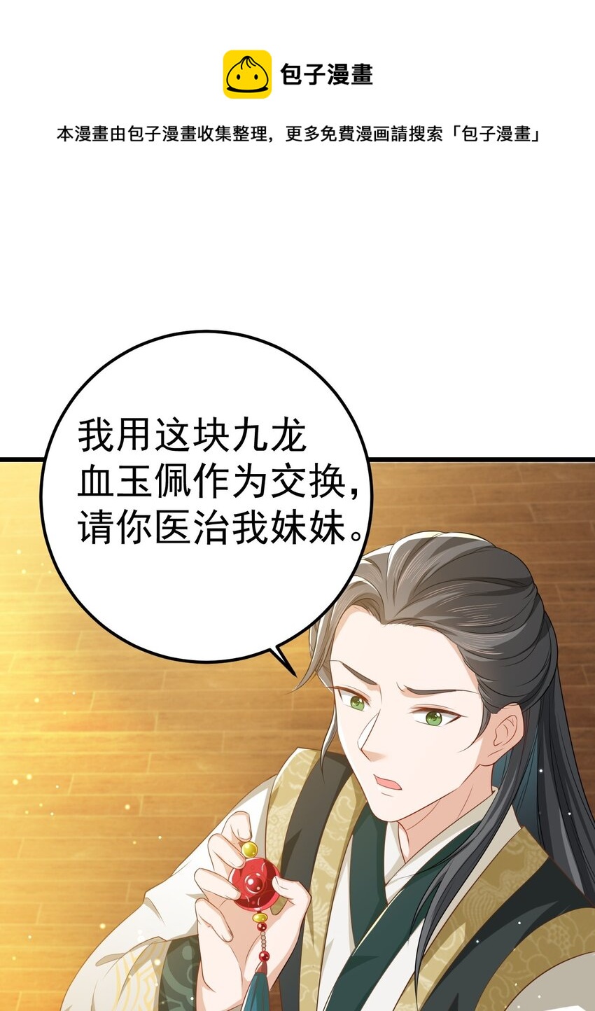 03 他的邀约？20