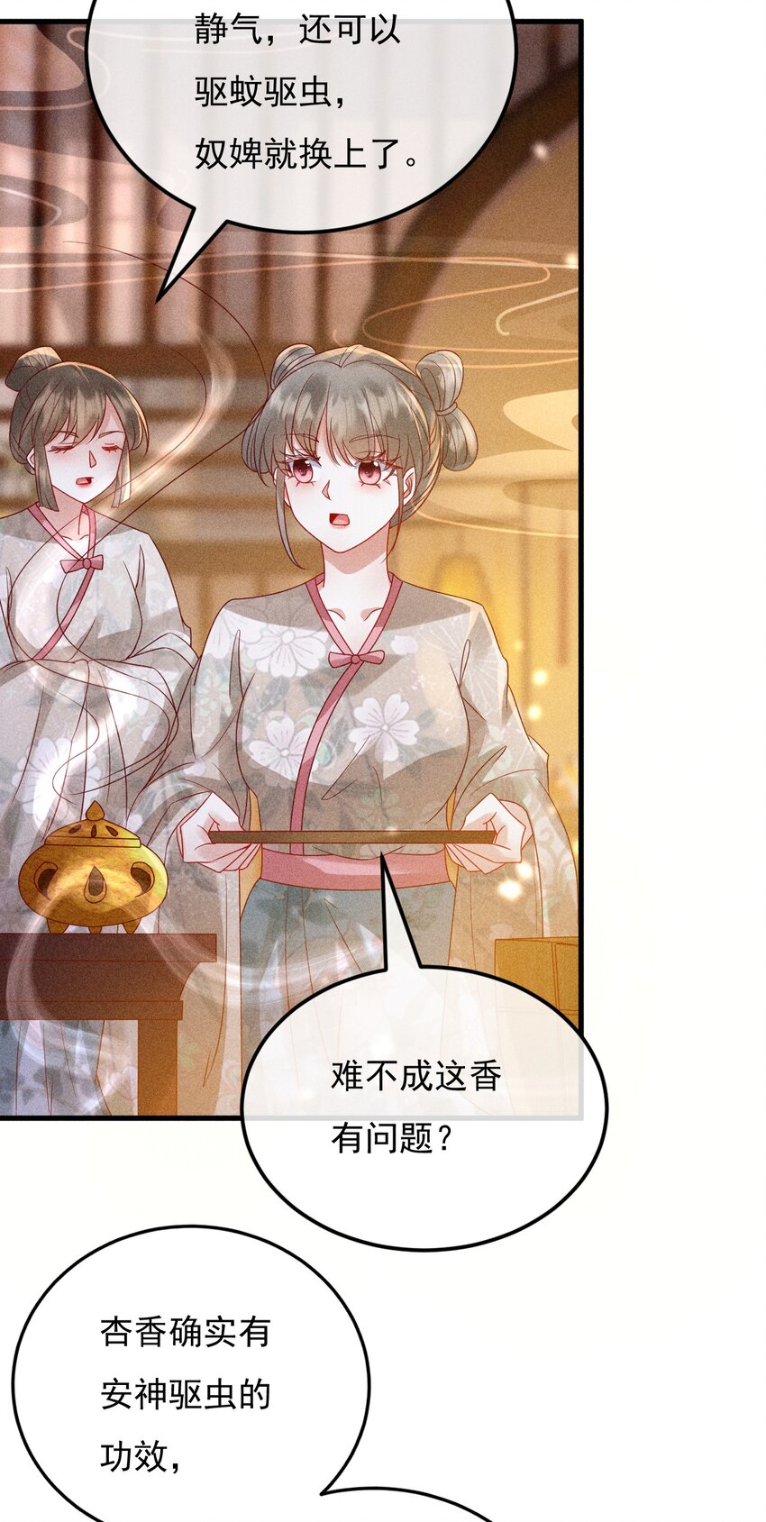 16 重金求医35