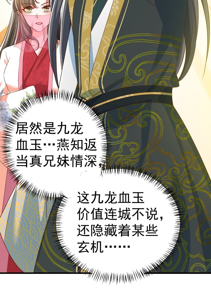 03 他的邀约？9