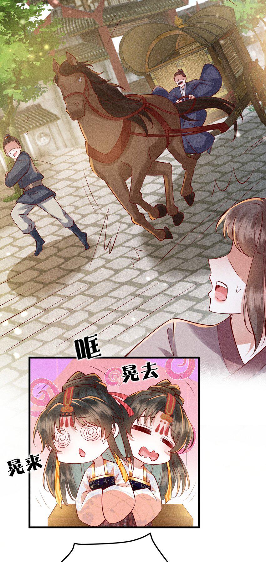22 快马翻车35