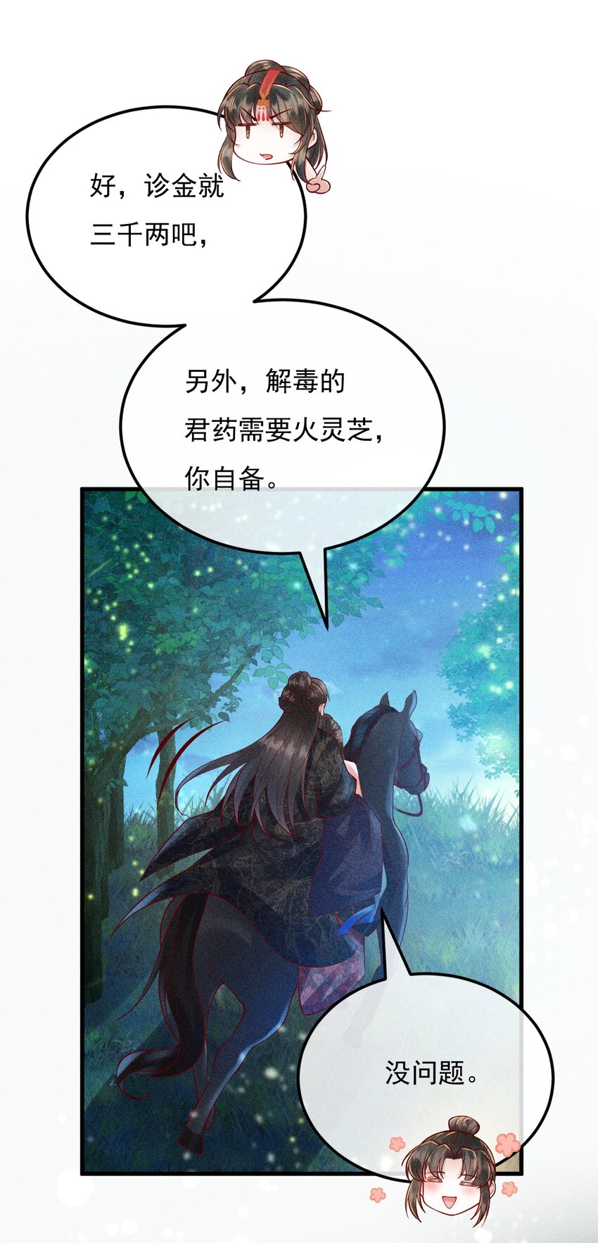 16 重金求医17
