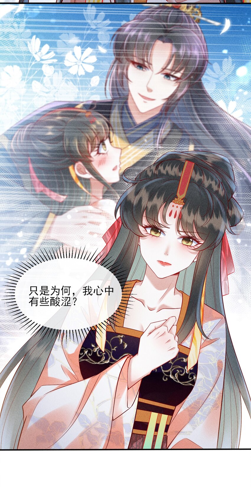 24 我心只悦你8