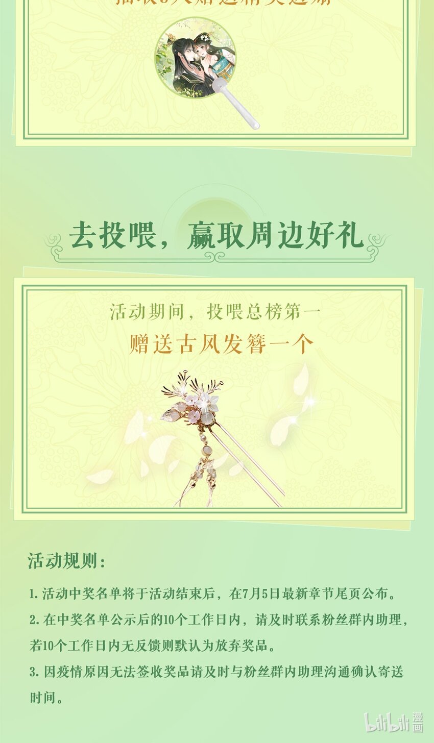 27 家贼难防51