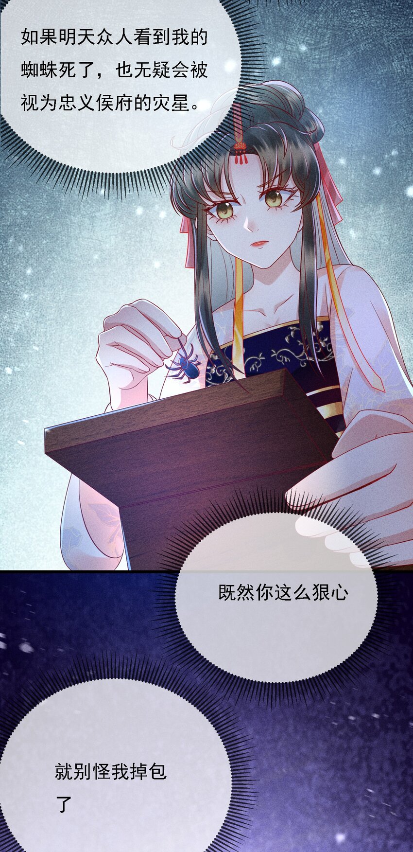 15 情敌试探35