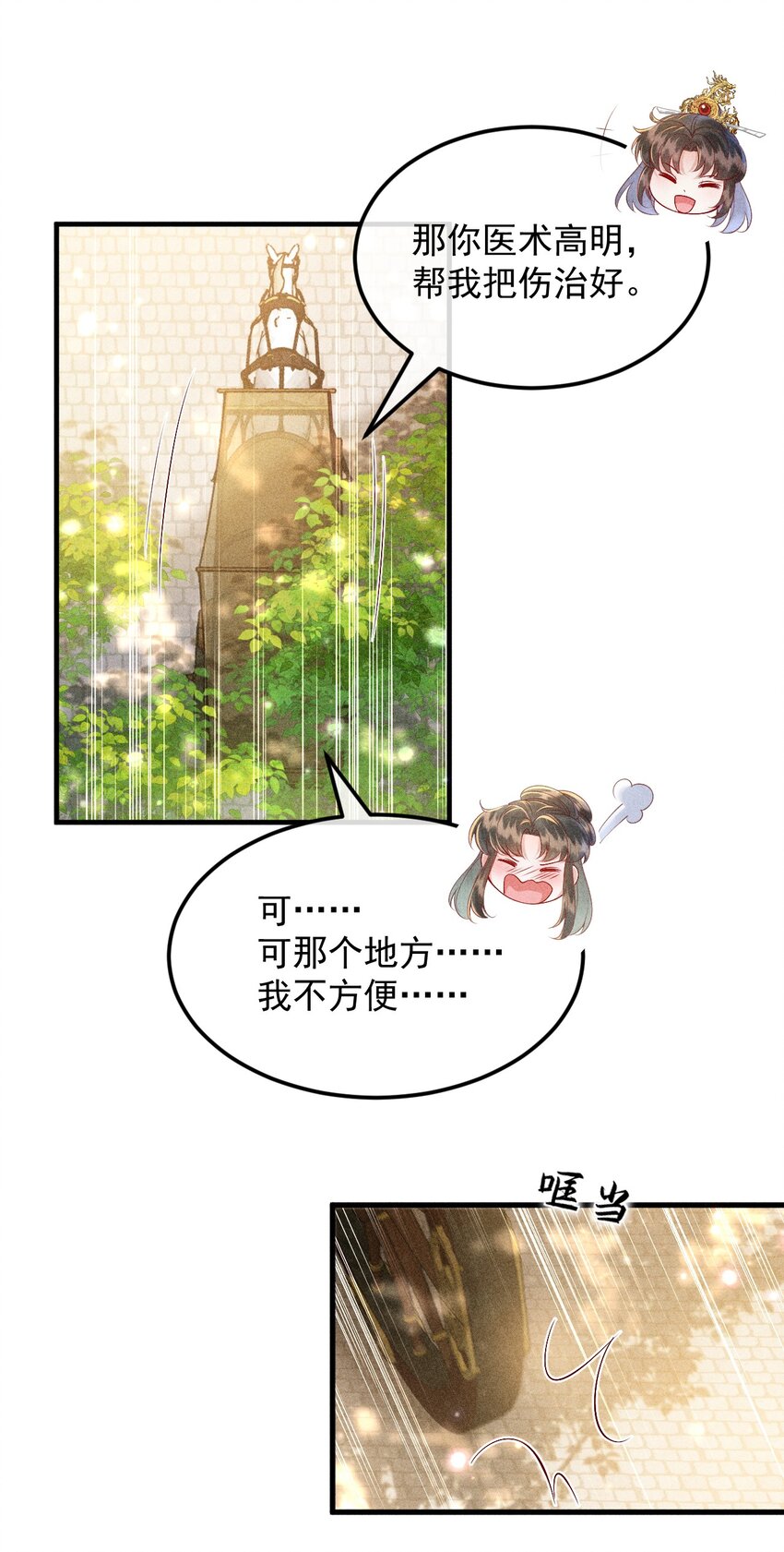 35 表白心意10