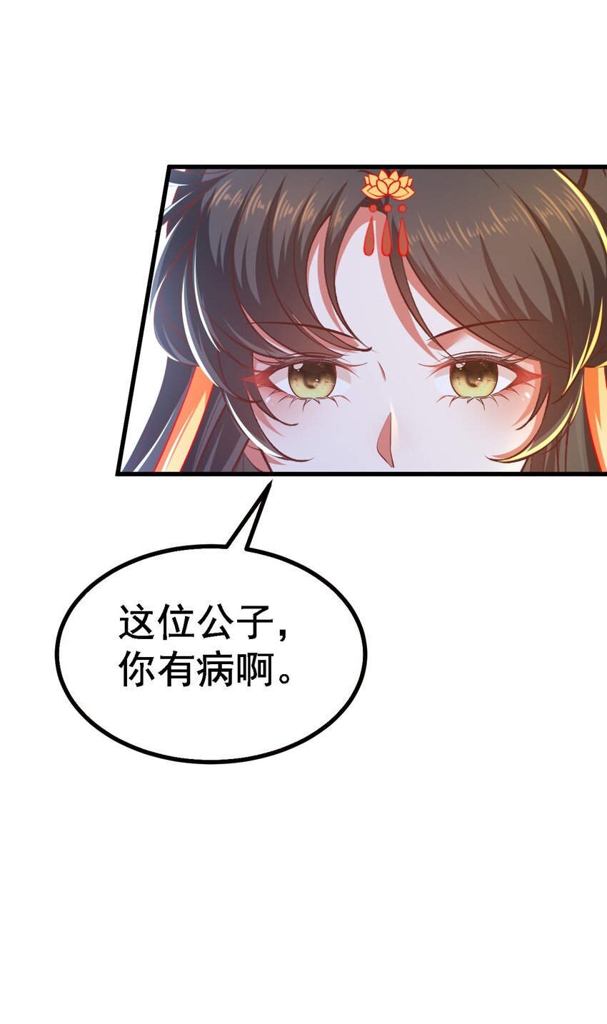 04 医术惊人74