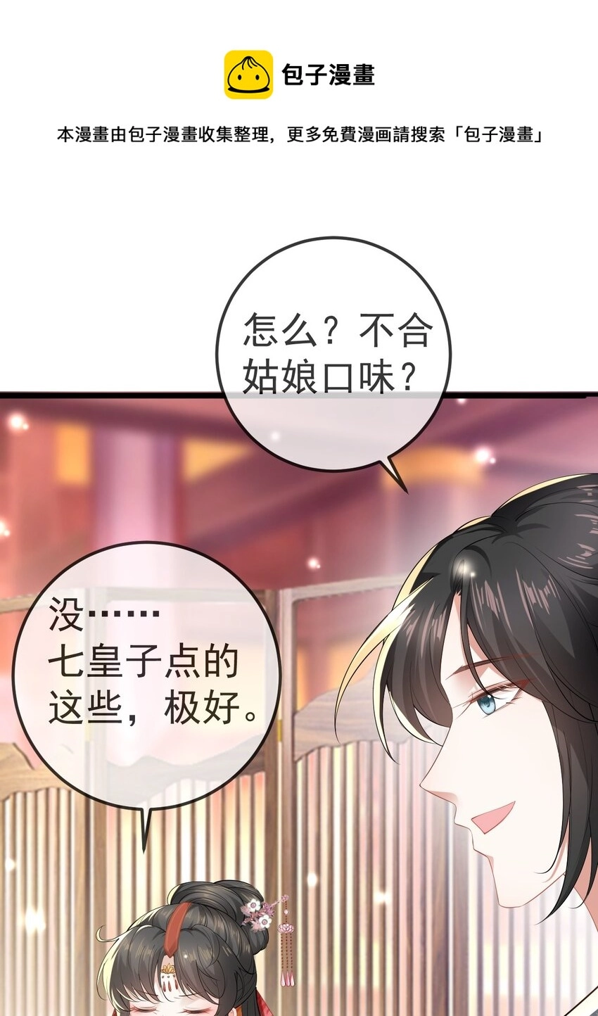 03 他的邀约？80