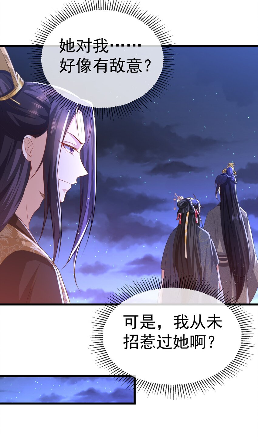 09 她落水了？！41