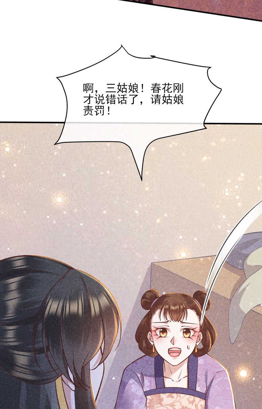 27 家贼难防19