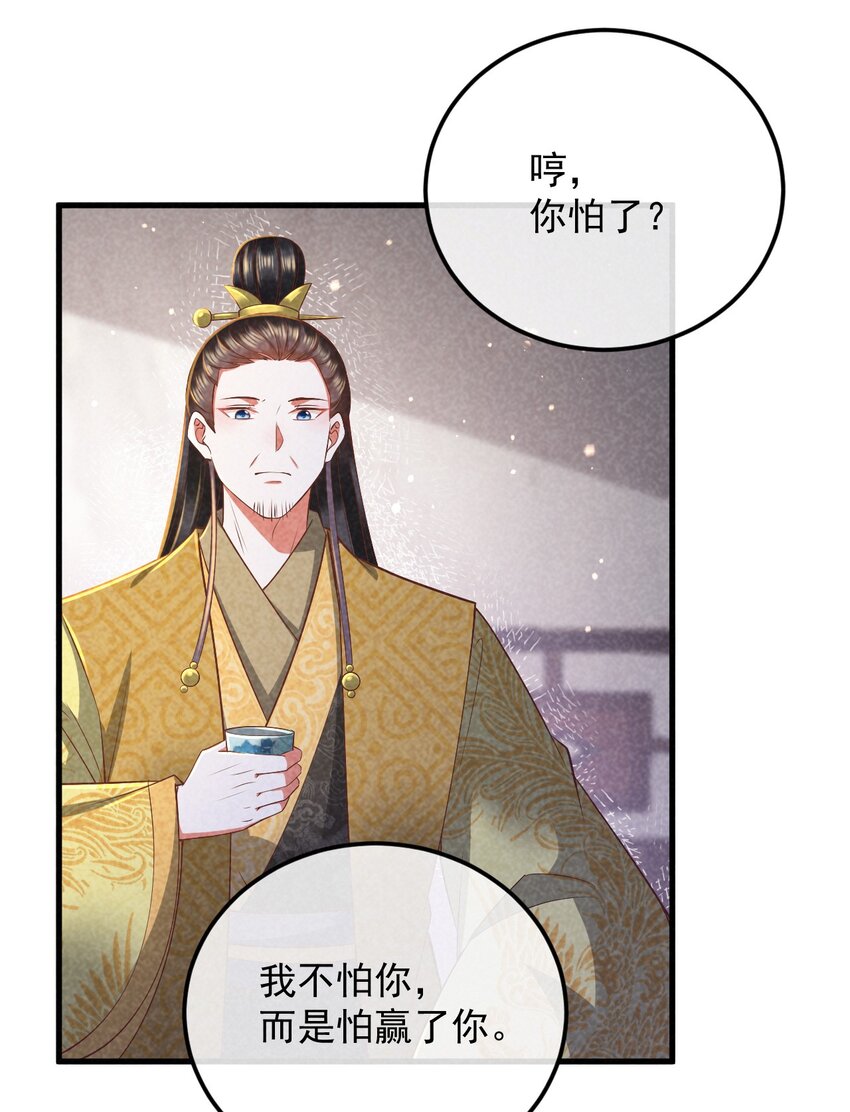 32 主动反击48