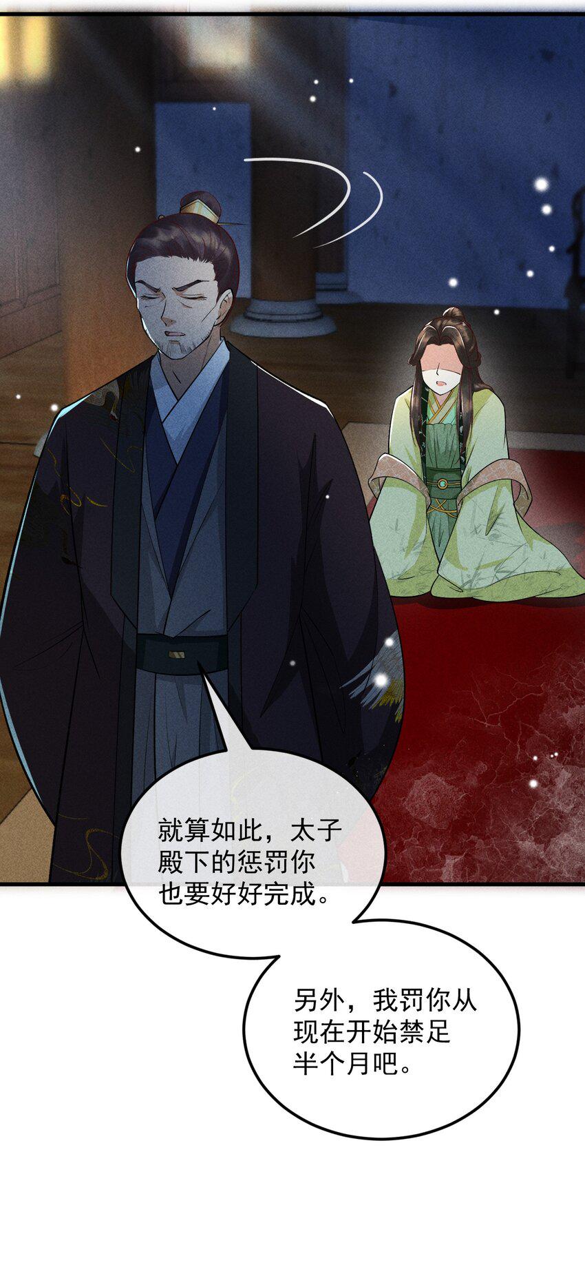 21 装病见你36