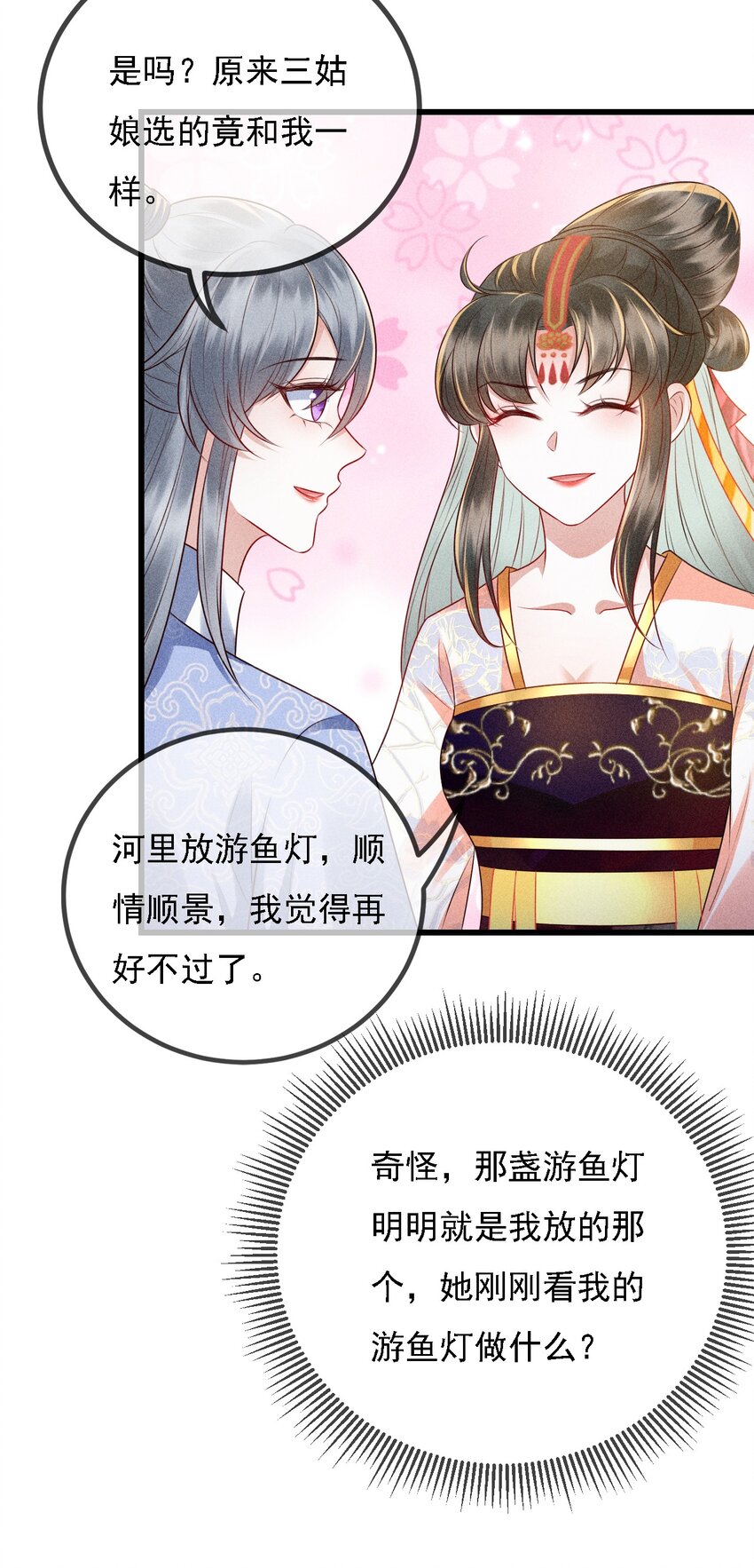 15 情敌试探24