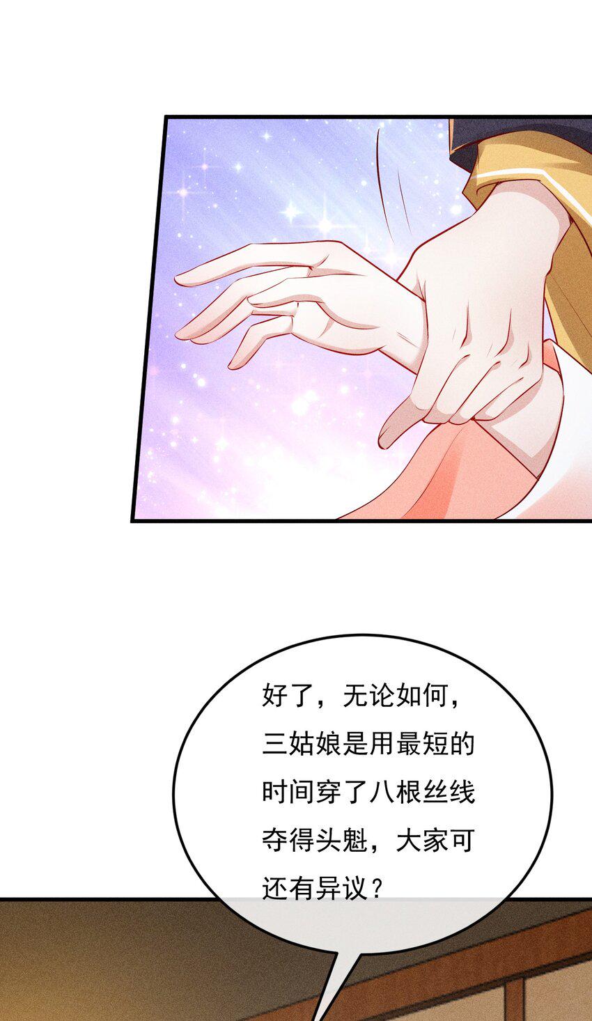 14 害人不成51