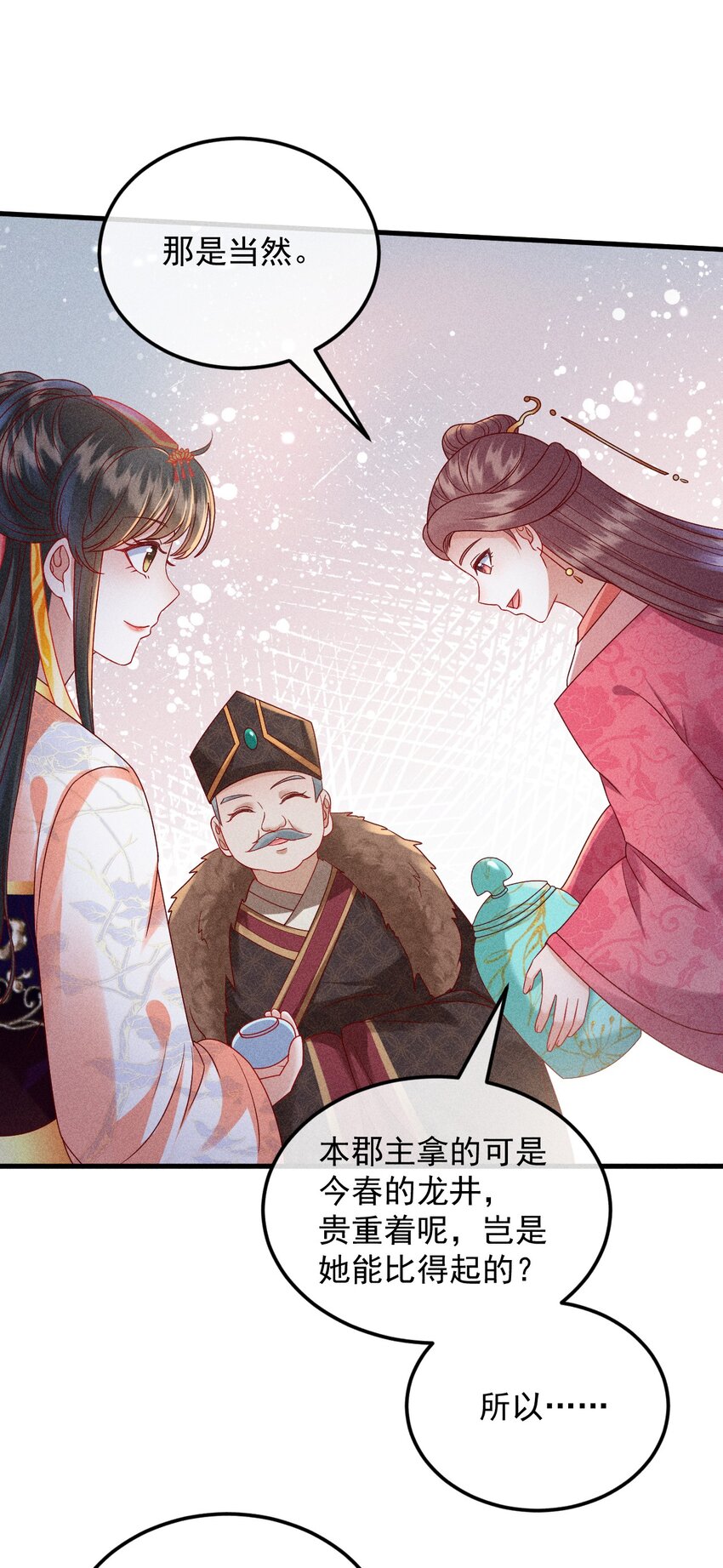 28 赌茶27