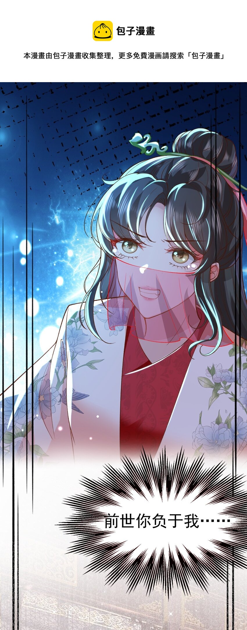 02 前世重现44