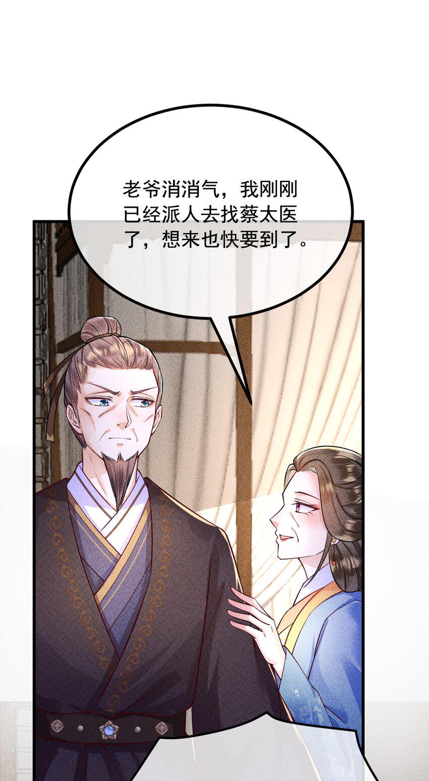 18 你不配28