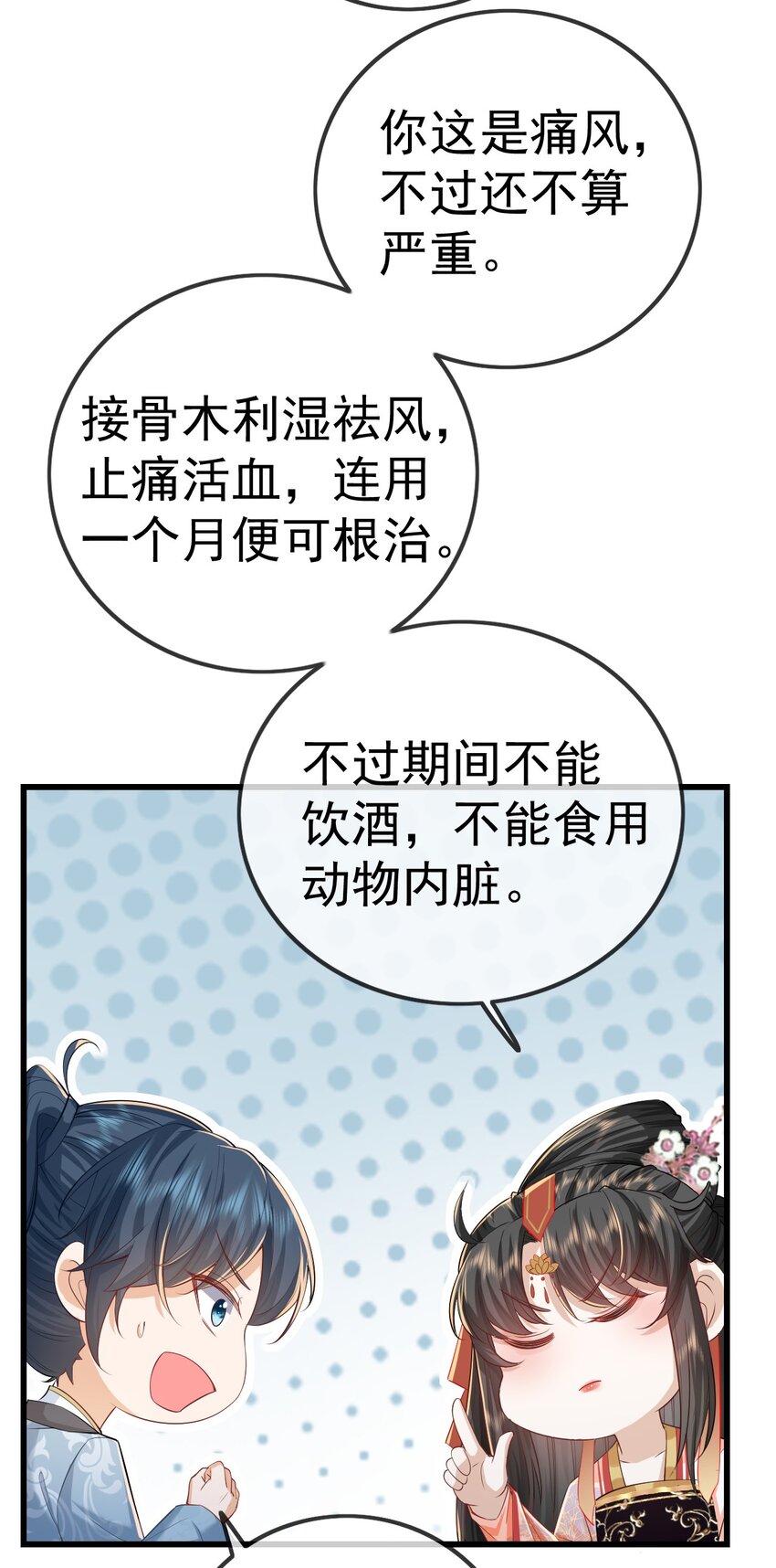 05 阴毒之心3