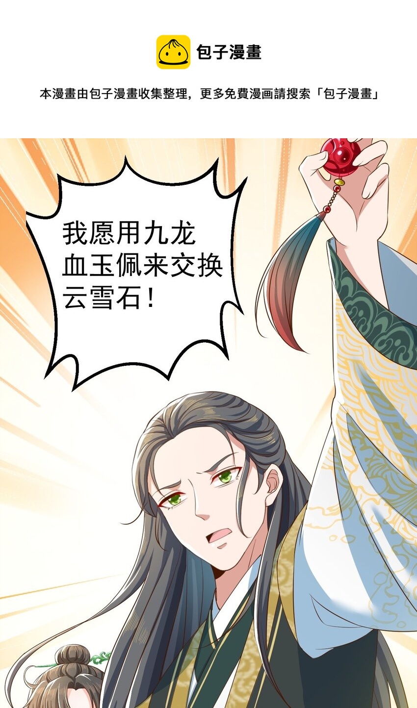 03 他的邀约？8