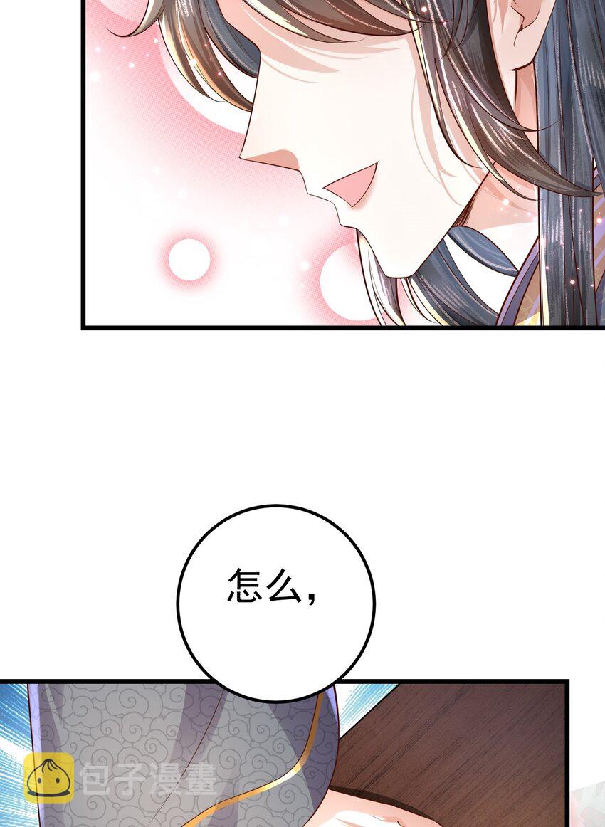 03 他的邀约？85