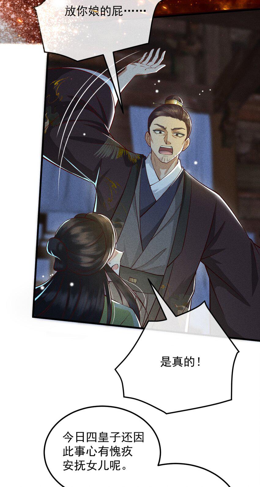 21 装病见你33