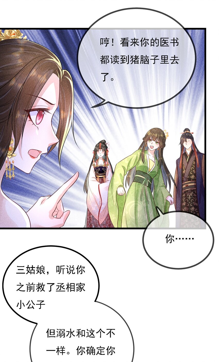 13 你能起死回生？38