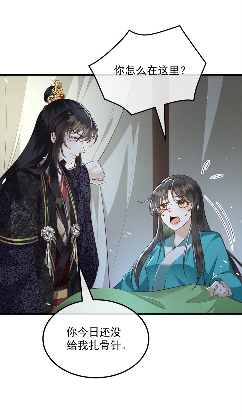25 夜访中药！17