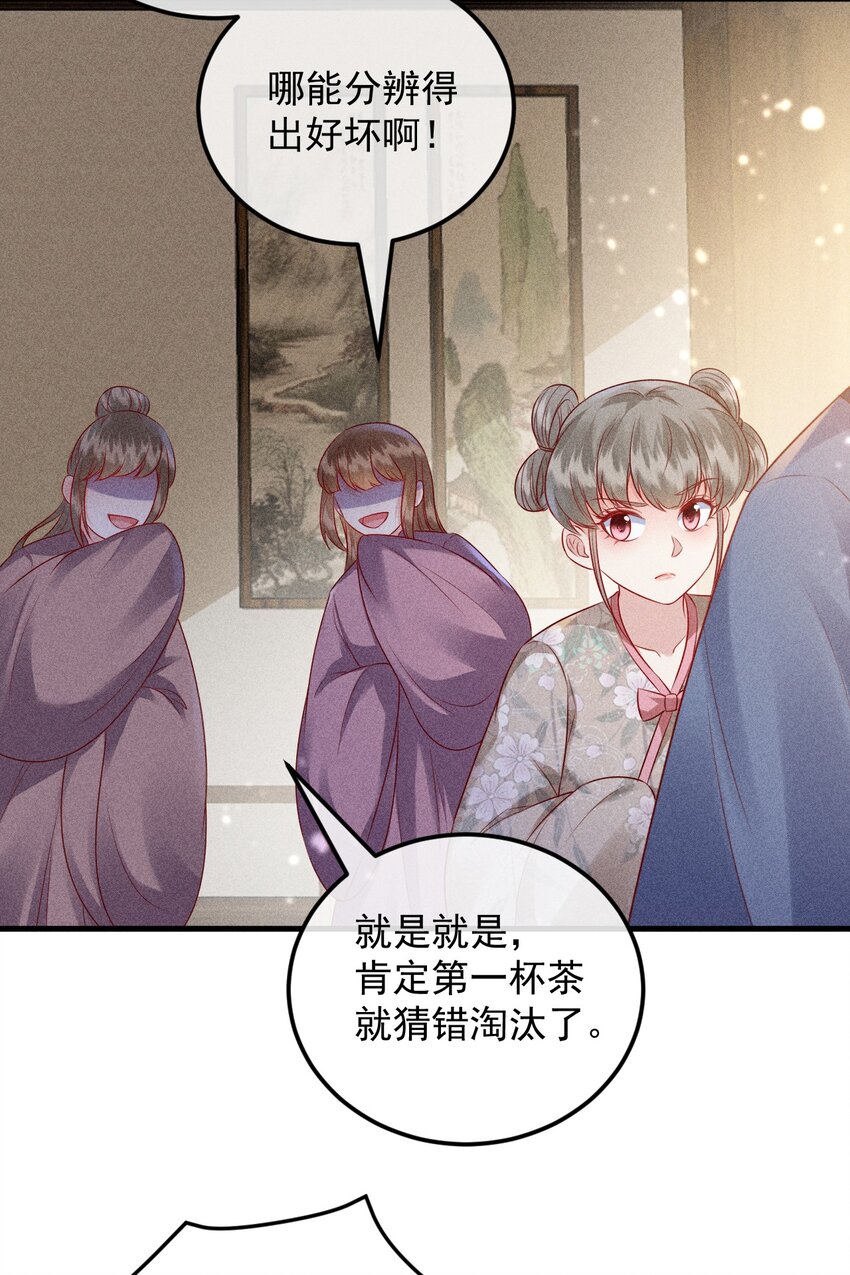 28 赌茶55