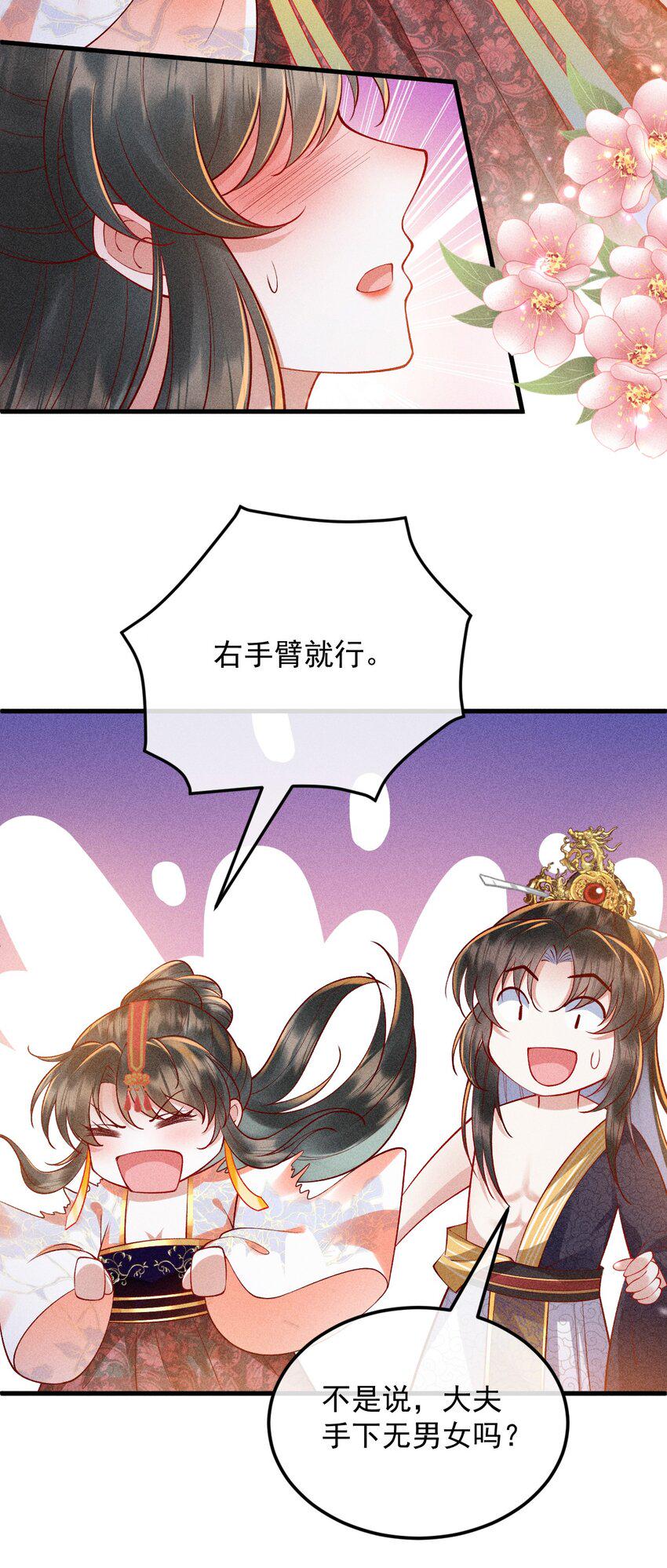 20 不要随便脱衣服！37